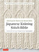 Japanese Knitting Stitch Bible: 260 Exquisite Patterns by Hitomi Shida - Paperback | Diverse Reads