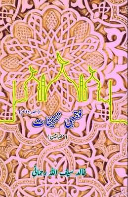 Fiqhi Tahqeeqaat - Part-2: (Essays) - Paperback | Diverse Reads