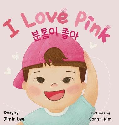I Love Pink: Bilingual Korean-English Children's Book - Hardcover | Diverse Reads