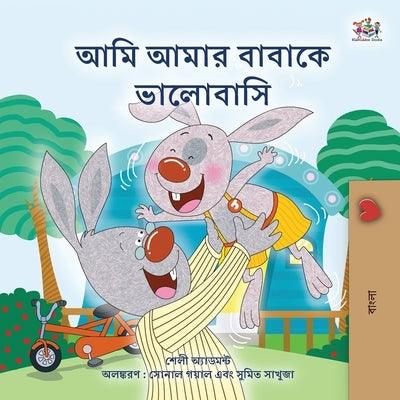 I Love My Dad (Bengali Book for Kids) - Paperback | Diverse Reads