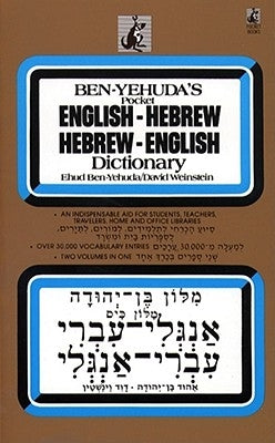 Hebrew/English Dictionary - Paperback | Diverse Reads