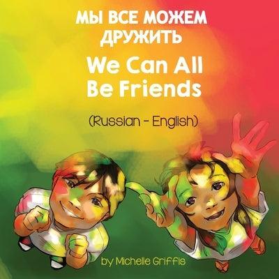 We Can All Be Friends (Russian-English) - Paperback | Diverse Reads