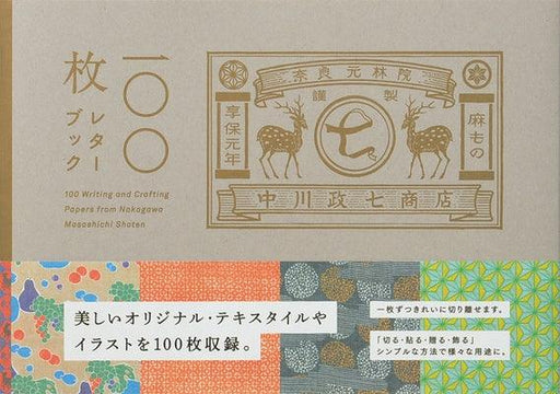 100 Writing & Crafting Papers: Nakagawa Masashichi Shoten - Paperback | Diverse Reads