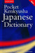 Pocket Kenkyusha Japanese Dictionary / Edition 2 - Paperback | Diverse Reads