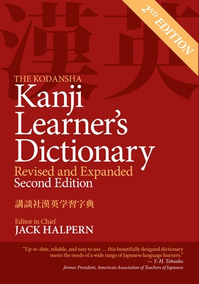 The Kodansha Kanji Learner's Dictionary: Revised and Expanded: 2nd Edition - Paperback | Diverse Reads