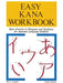 Easy Kana Workbook / Edition 1 - Paperback | Diverse Reads