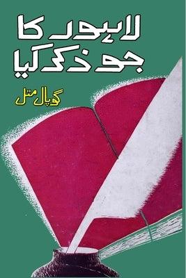 Lahore ka jo zikr kiya: (Memoirs) - Paperback | Diverse Reads