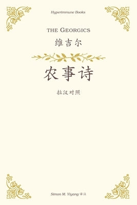 The Georgics: a Chinese translation - Paperback | Diverse Reads