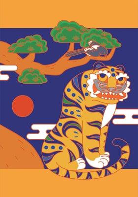 Korean Smiling Tiger Blank Paperback Journal: Blank Notebook with Pocket (Korean Tiger Minhwa Folk Art Painting) - Paperback | Diverse Reads