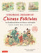 A Bilingual Treasury of Chinese Folktales: Ten Traditional Stories in Chinese and English (Free Online Audio Recordings) - Hardcover | Diverse Reads