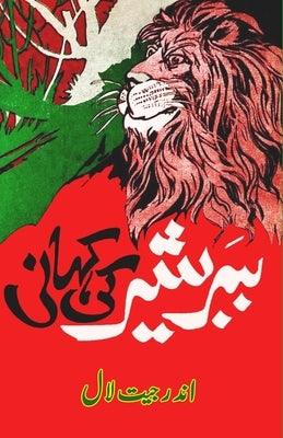Babbar Sher ki kahani: (Story of the Lion) - Paperback | Diverse Reads