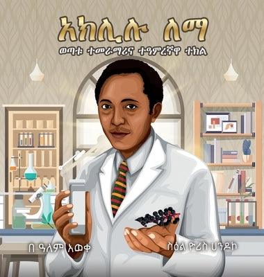 Aklilu Lemma: The Story of a Young Scientist and a Magical Plant - Hardcover | Diverse Reads