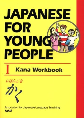 Japanese For Young People I: Kana Workbook - Paperback | Diverse Reads