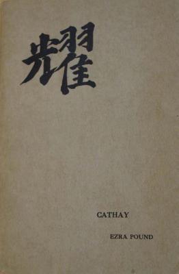 Cathay - Paperback