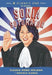 Hispanic Star En Español: Sonia Sotomayor - Paperback