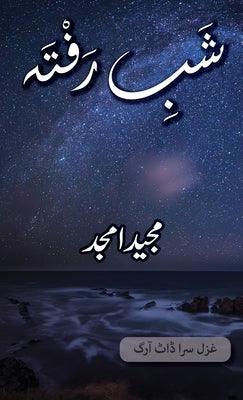 Shab e Rafta: Majeed Amjad Poetry - Hardcover | Diverse Reads
