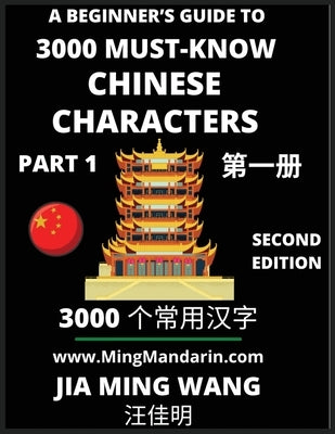 3000 Must-know Chinese Characters (Part 1) -English, Pinyin, Simplified Chinese Characters, Self-learn Mandarin Chinese Language Reading, Suitable for - Paperback | Diverse Reads