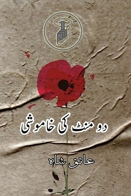 Do Minute ki Khamoshi: (Urdu Short Stories) - Paperback | Diverse Reads