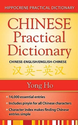 Chinese-English/English-Chinese (Mandarin) Practical Dictionary - Paperback | Diverse Reads
