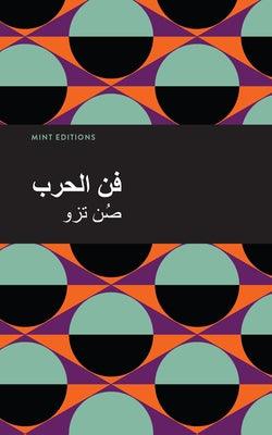 The Art of War (Arabic) - Paperback | Diverse Reads