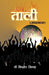 Taali (Novel) - Paperback | Diverse Reads