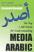 The Top 1,300 Words for Understanding Media Arabic - Paperback | Diverse Reads