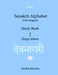 Sanskrit Alphabet (Devanagari) Study Book Volume 1 Single letters - Paperback | Diverse Reads