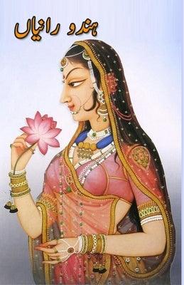 Hindu RaaniaN: (Biography of Hindu Queens) - Paperback | Diverse Reads