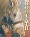 Goliath: Hero of the Great Baltimore Fire - Hardcover | Diverse Reads
