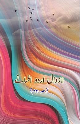 Lazawaal Urdu Afsaney - part-2: (Short Stories) - Paperback | Diverse Reads