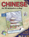 CHINESE in 10 minutes a day: Language course for beginning and advanced study. Includes Workbook, Flash Cards, Sticky Labels, Menu Guide, Software and Glossary. Mandarin. Bilingual Books, Inc. (Publisher) - Paperback | Diverse Reads