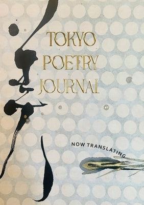 Tokyo Poetry Journal - Volume 12: Now Translating - Paperback | Diverse Reads