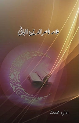 Allama Nasir uddin Albani: (Urdu Essays) - Paperback | Diverse Reads
