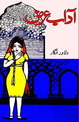 Aadaab Arz: (Humorous Urdu Poetry) - Paperback | Diverse Reads