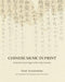Chinese Music in Print: From the Great Sage to the Lady Literata - Hardcover | Diverse Reads