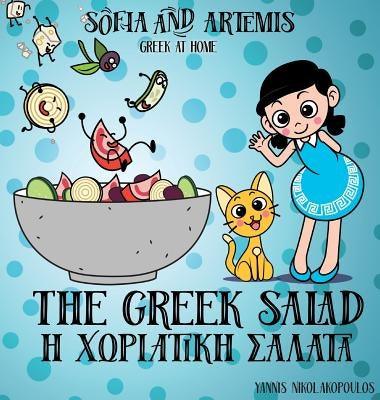 The Greek Salad: Greek at Home - Hardcover | Diverse Reads