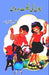 Bachchon ki secret service: (Kids Story) - Paperback | Diverse Reads