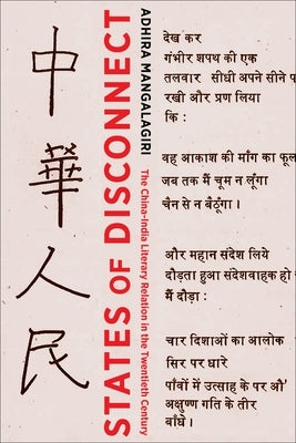 States of Disconnect: The China-India Literary Relation in the Twentieth Century - Paperback | Diverse Reads