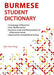 Burmese Student Dictionary - Paperback