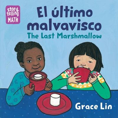 El Último Malvavisco / The Last Marshmallow - Board Book | Diverse Reads