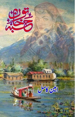 Habba Khatoon: (Urdu Biography) - Paperback | Diverse Reads
