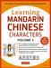 Learning Mandarin Chinese Characters Volume 1: The Quick and Easy Way to Learn Chinese Characters! (HSK Level 1 & AP Exam Prep Workbook) - Paperback | Diverse Reads