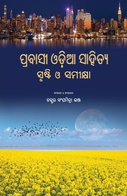 Prabasi Odia Sahitya: Srusti O Samikshya - Paperback | Diverse Reads