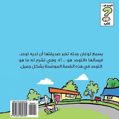 Autism Is...? (Arabic) - Paperback | Diverse Reads