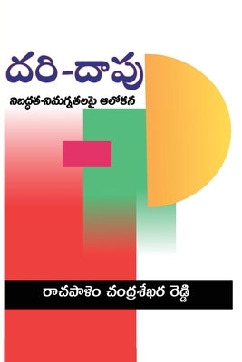 Dari-Daapu: Nibaddata-Nimagnatalapai aalokana (Telugu) - Paperback | Diverse Reads