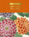 Kew Pocketbooks: Mexican Plants - Hardcover | Diverse Reads
